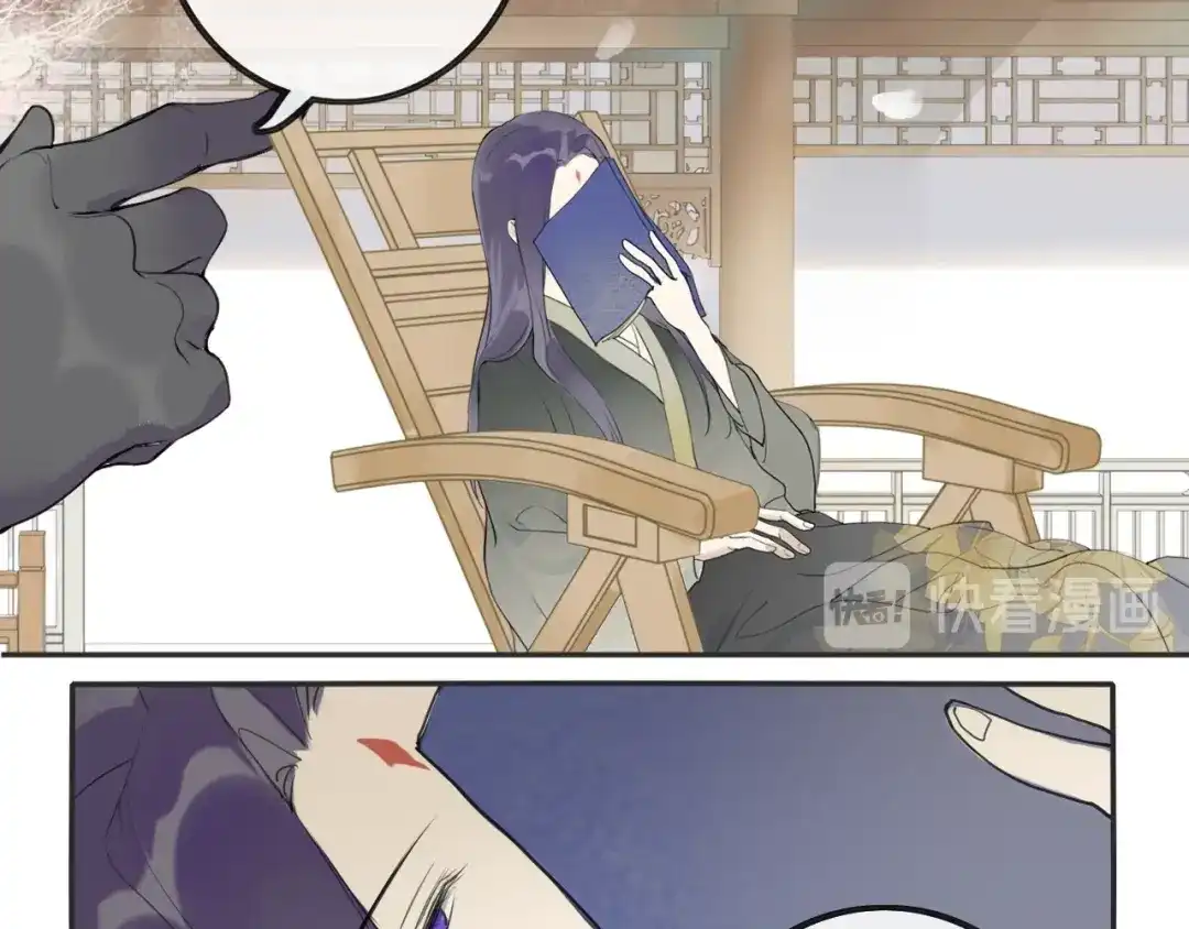 《离尘》第6话 方将一军 第59页