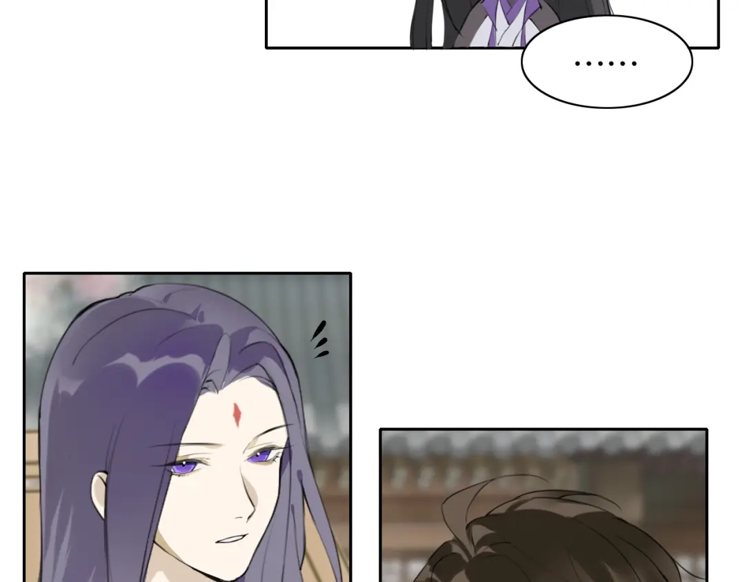 《离尘》第6话 方将一军 第69页