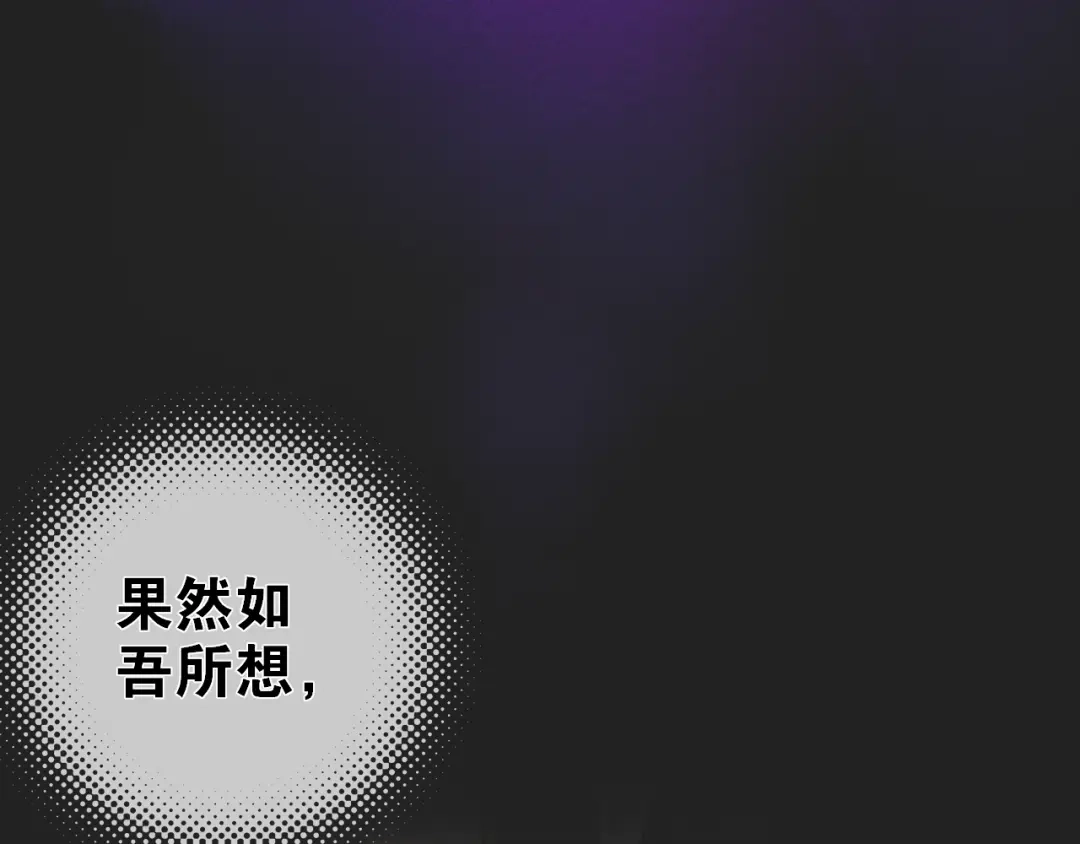 《离尘》第7话 为情所困 第72页