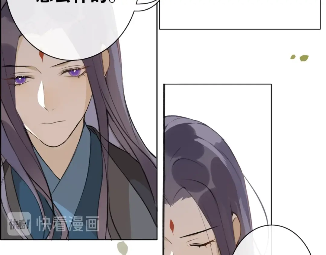 《离尘》第7话 为情所困 第17页