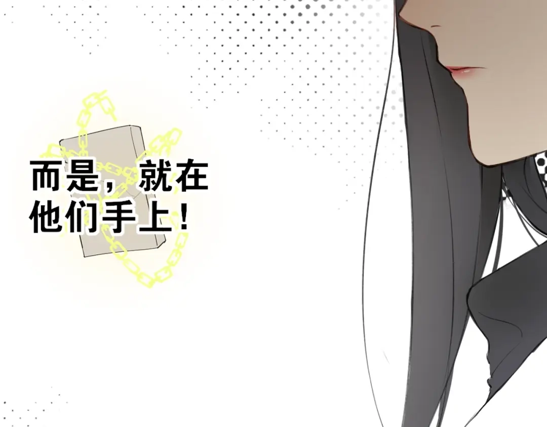 《离尘》第7话 为情所困 第75页
