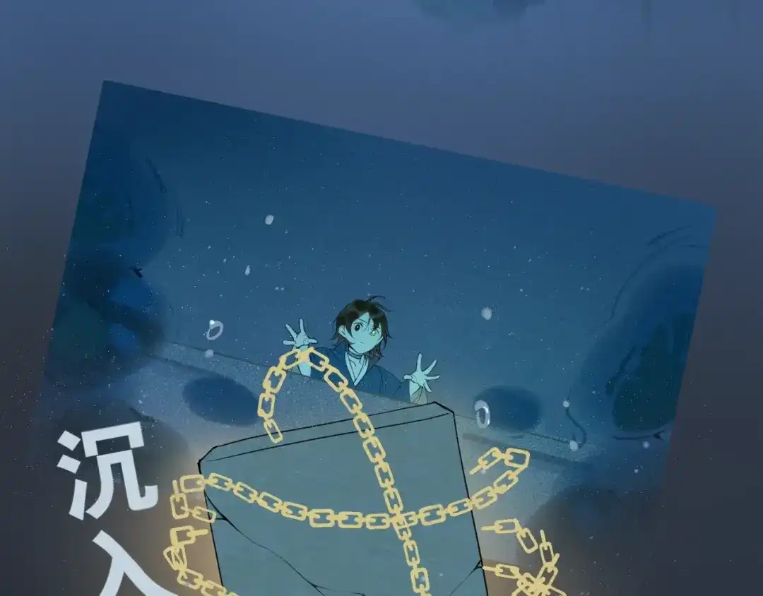 《离尘》第7话 为情所困 第46页