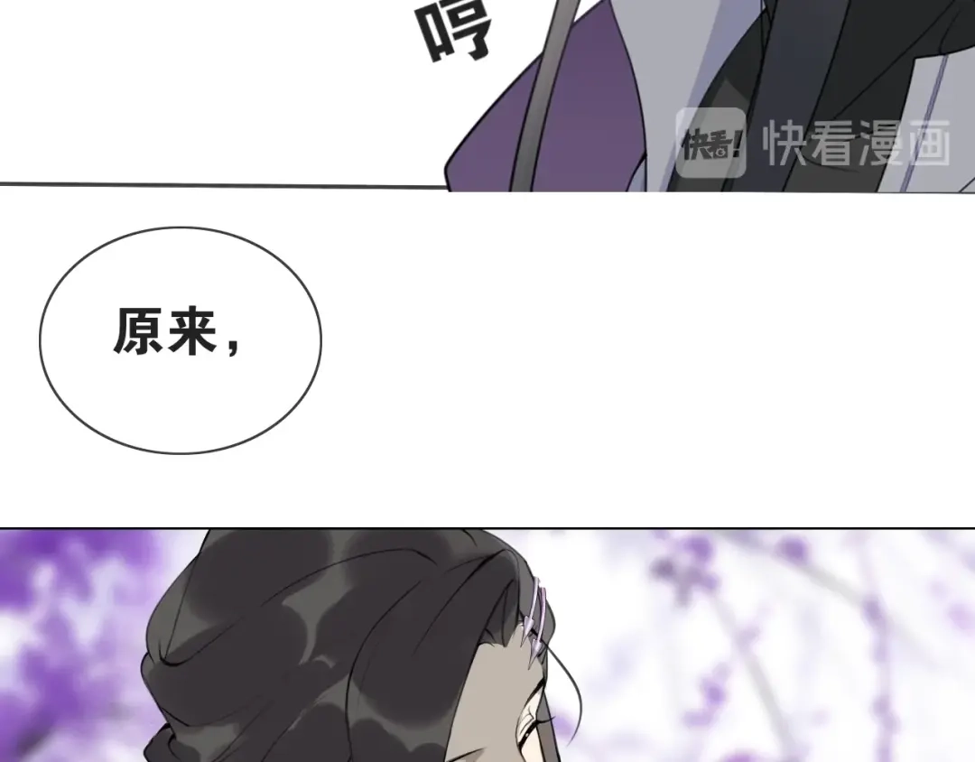 《离尘》第7话 为情所困 第36页