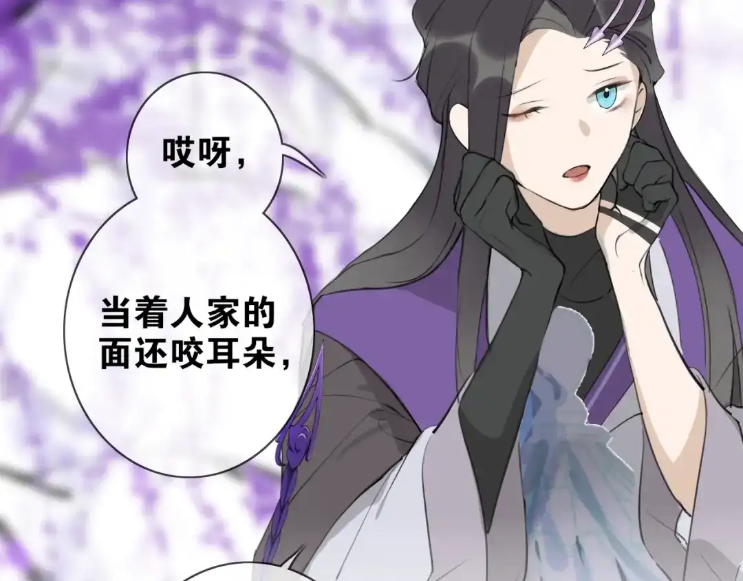 《离尘》第7话 为情所困 第33页