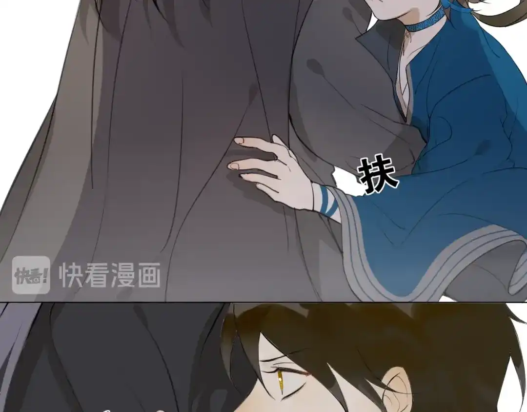 《离尘》第7话 为情所困 第28页