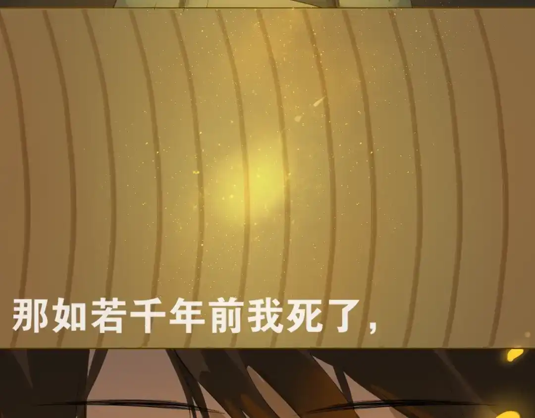 《离尘》第7话 为情所困 第69页
