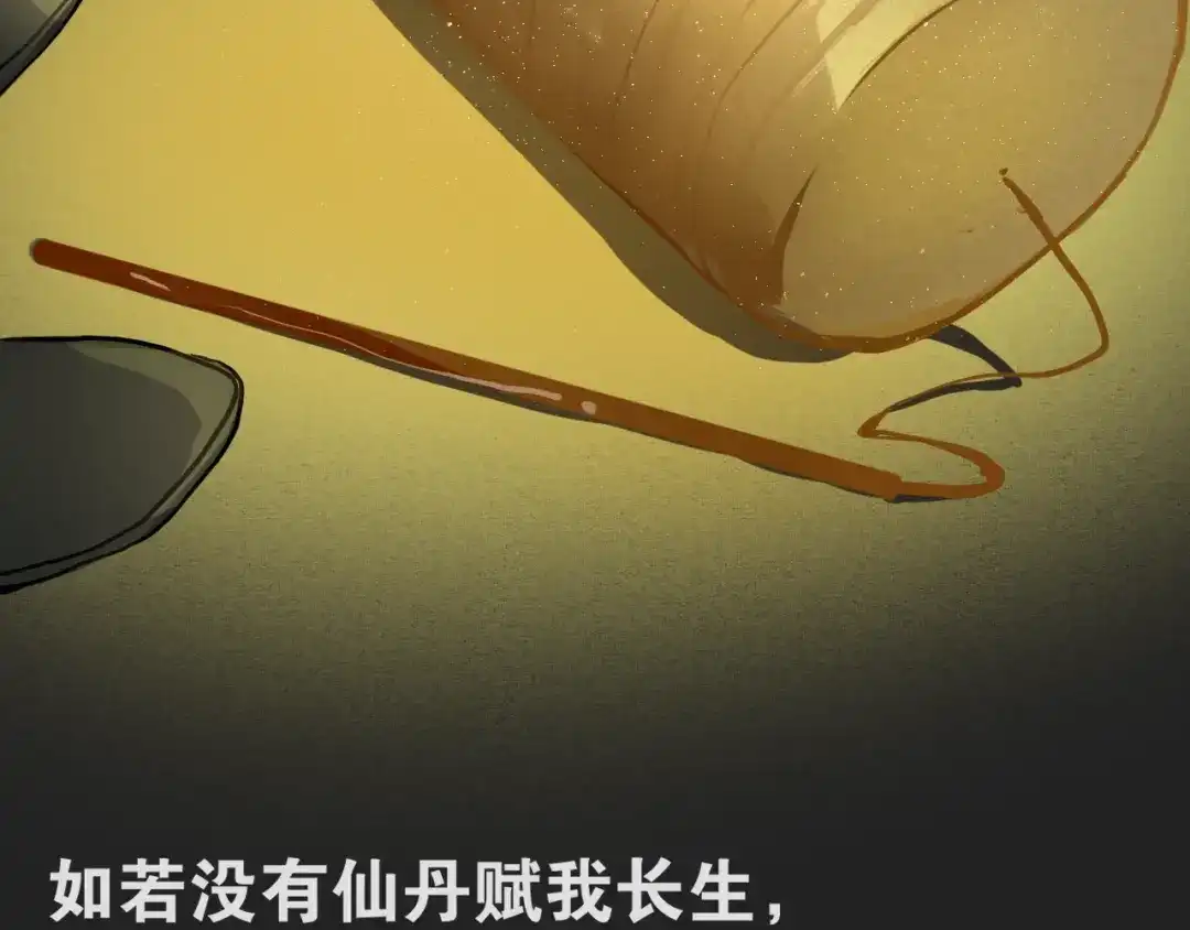 《离尘》第7话 为情所困 第67页