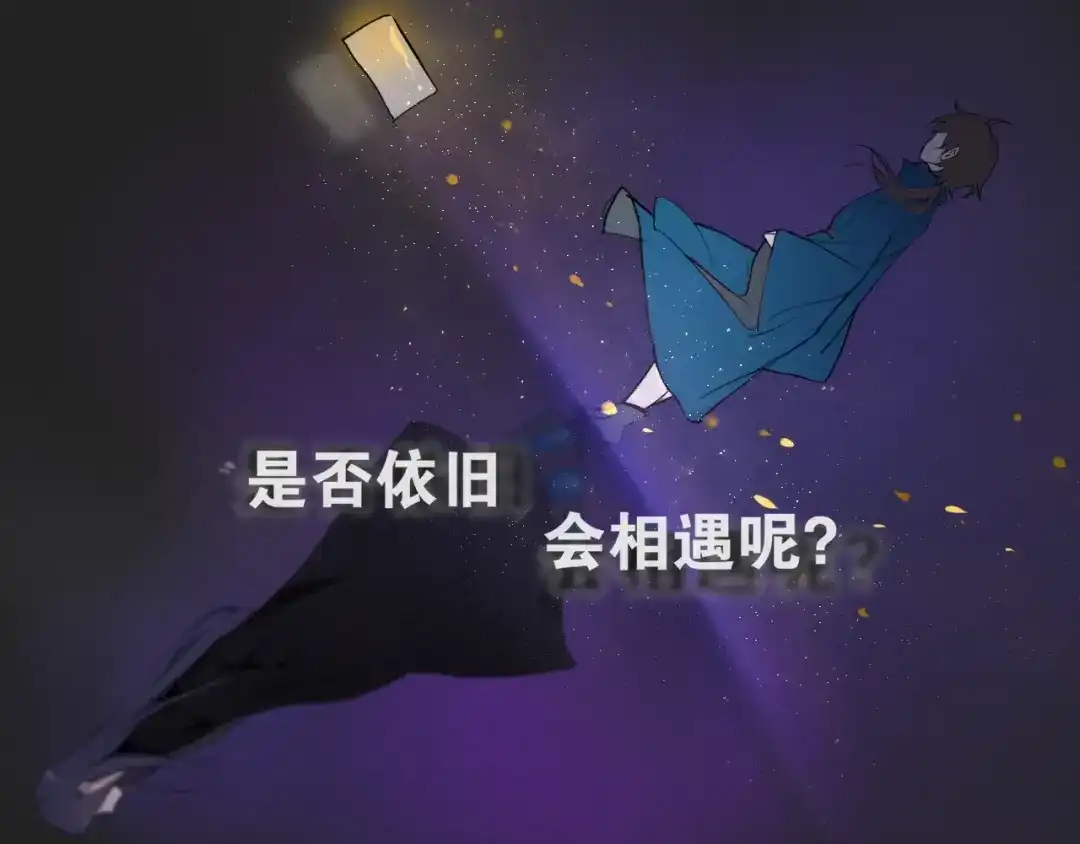 《离尘》第7话 为情所困 第71页