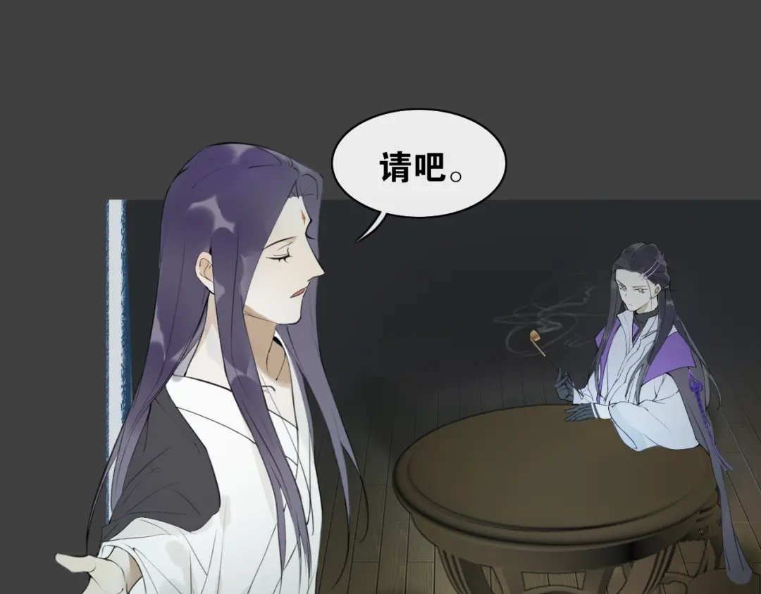 《离尘》第8话 谈条件 第27页