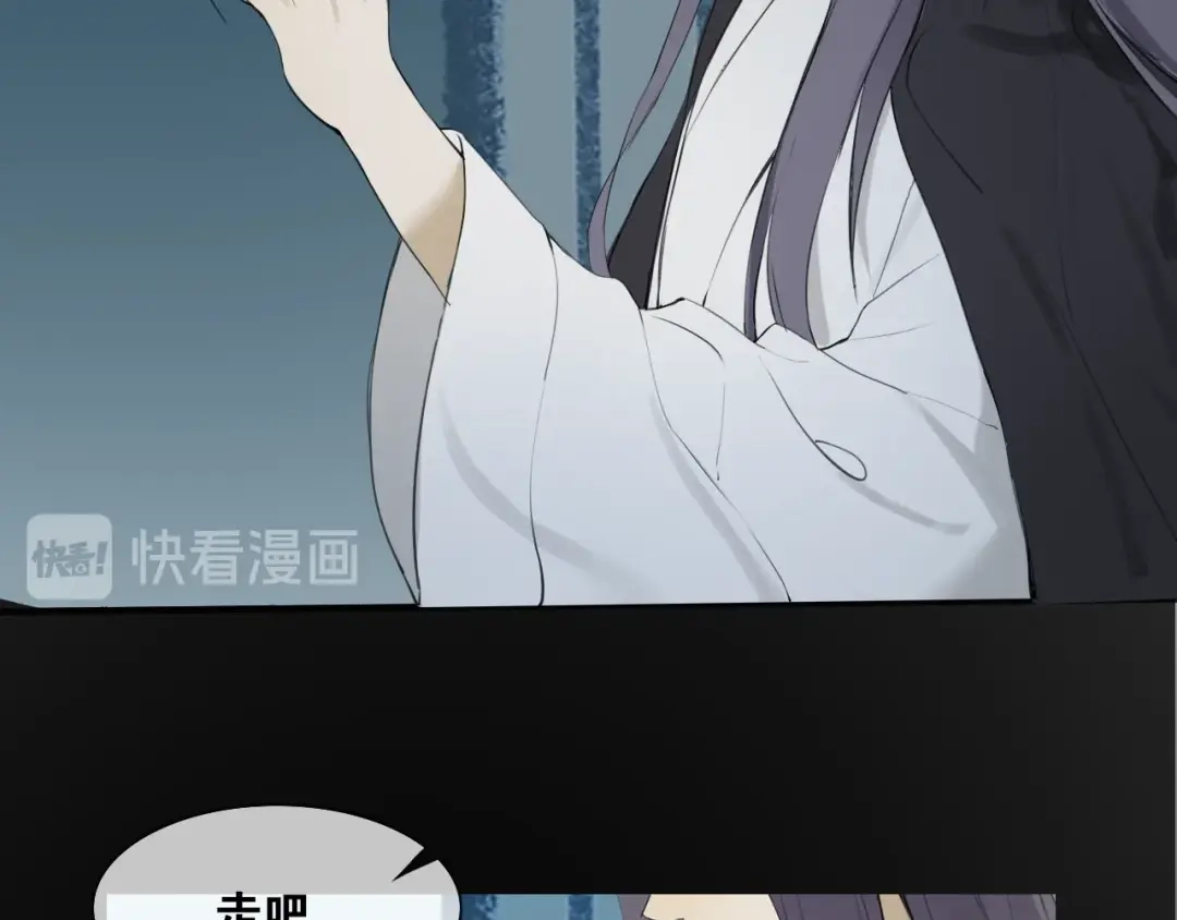 《离尘》第8话 谈条件 第52页