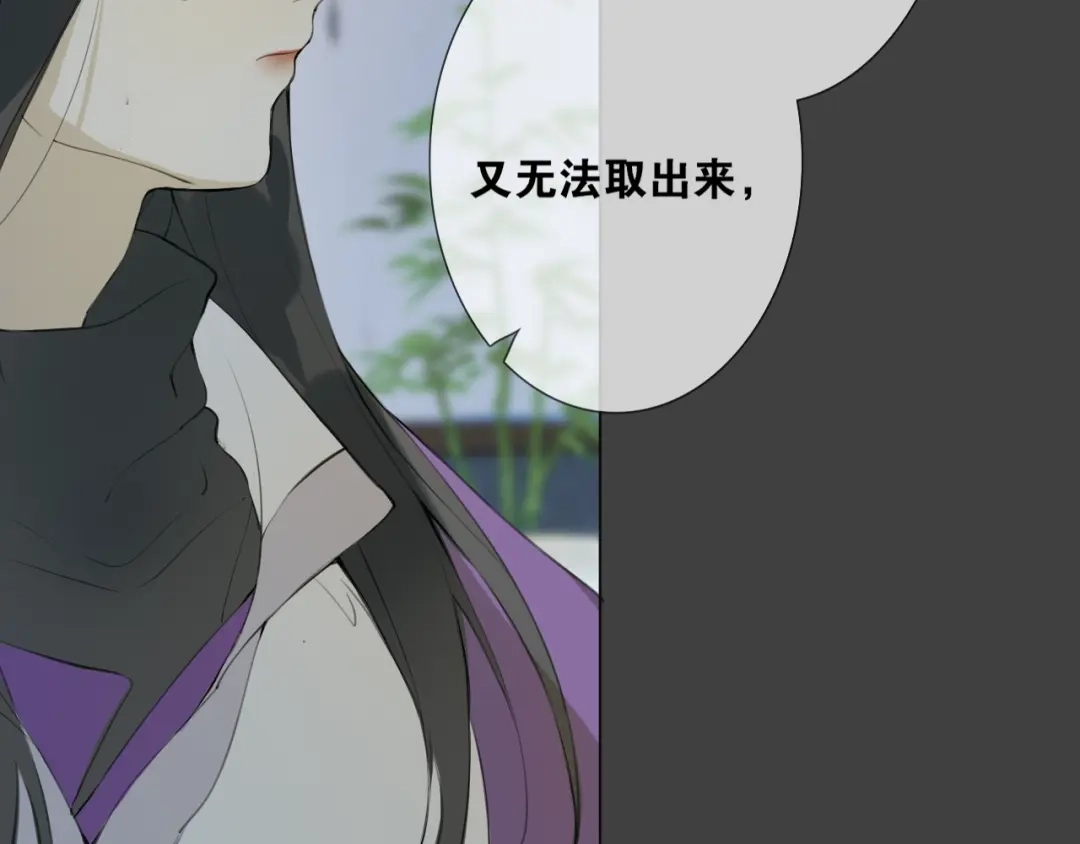 《离尘》第8话 谈条件 第23页