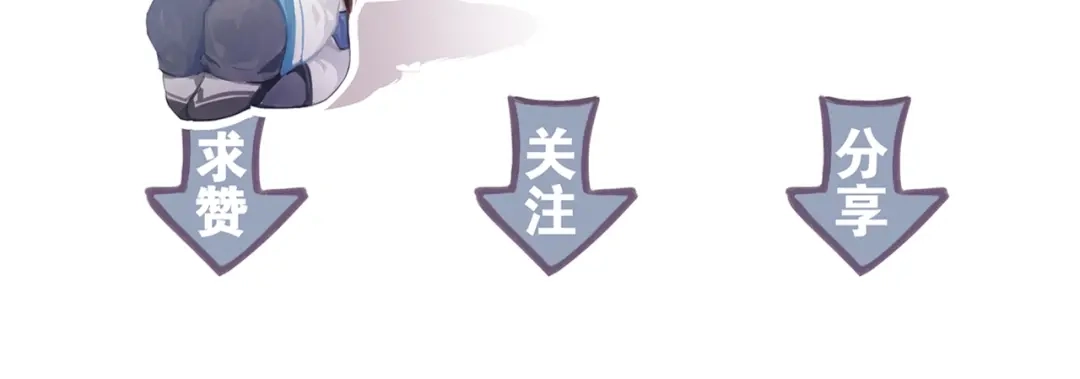 《离尘》第8话 谈条件 第57页