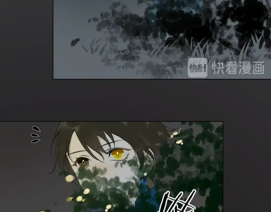 《离尘》第9话 异样的心跳 第47页
