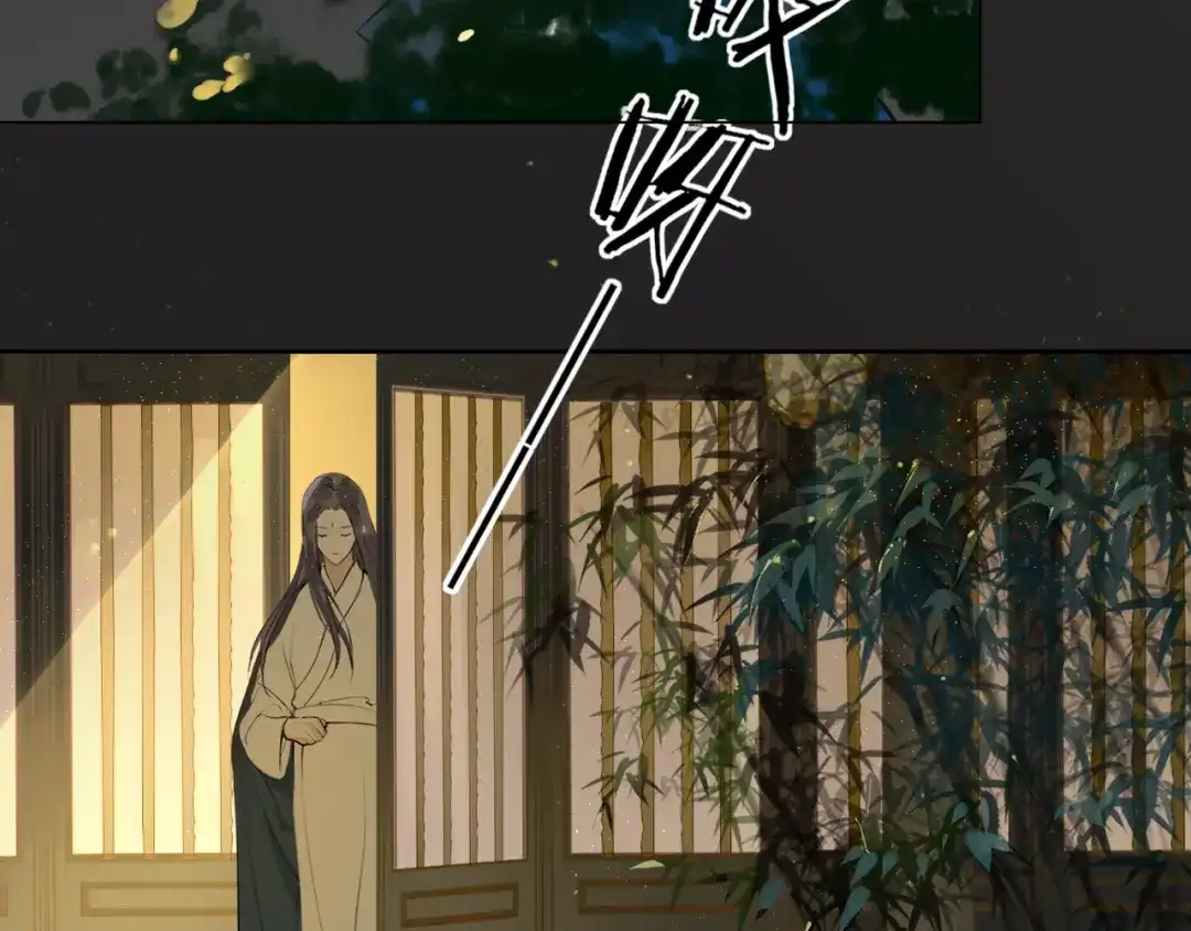 《离尘》第9话 异样的心跳 第48页