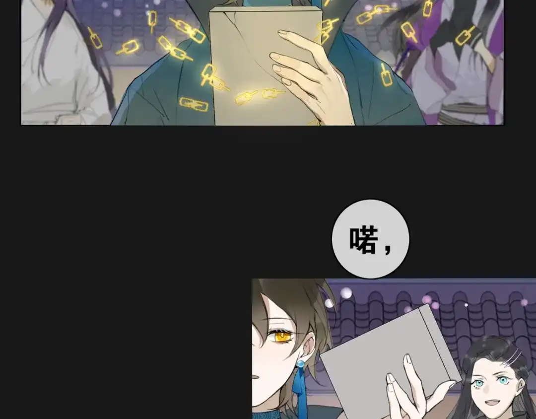 《离尘》第9话 异样的心跳 第8页
