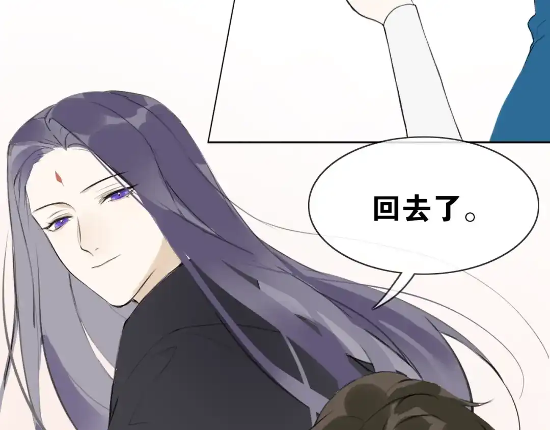 《离尘》第9话 异样的心跳 第57页