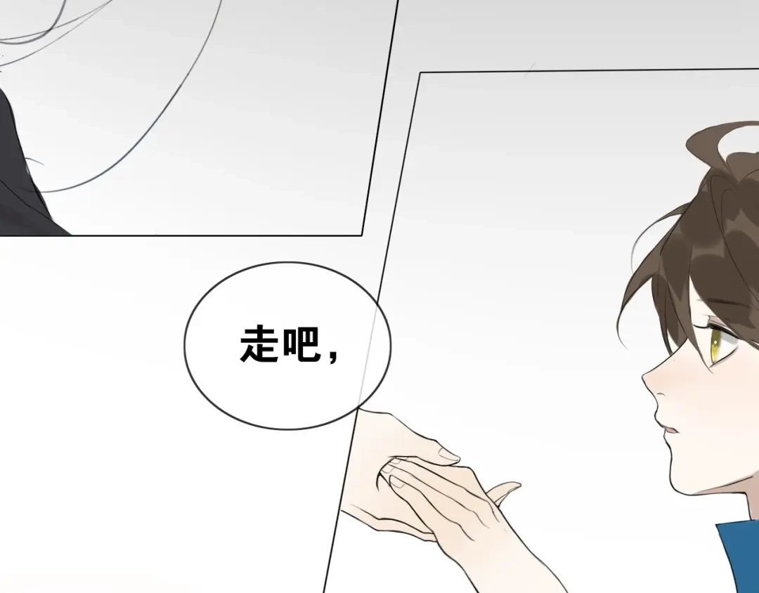 《离尘》第9话 异样的心跳 第56页