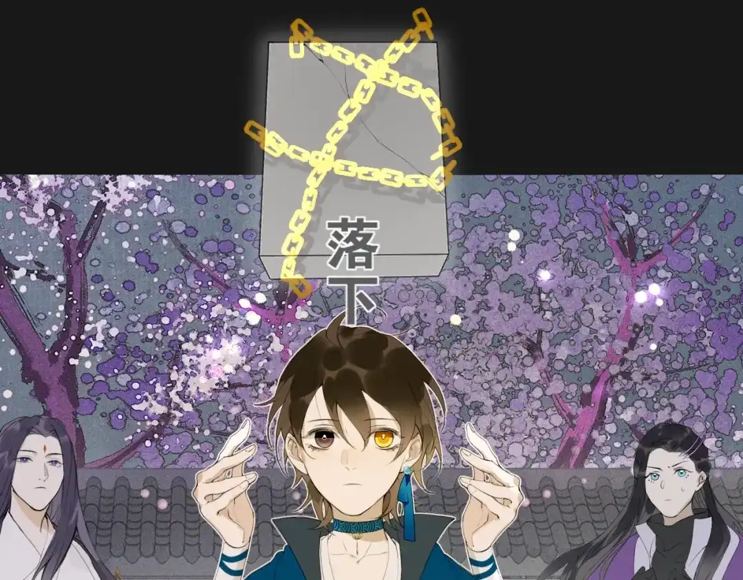 《离尘》第9话 异样的心跳 第6页