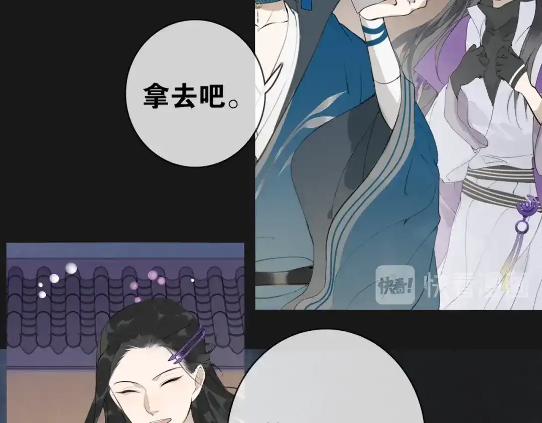 《离尘》第9话 异样的心跳 第9页