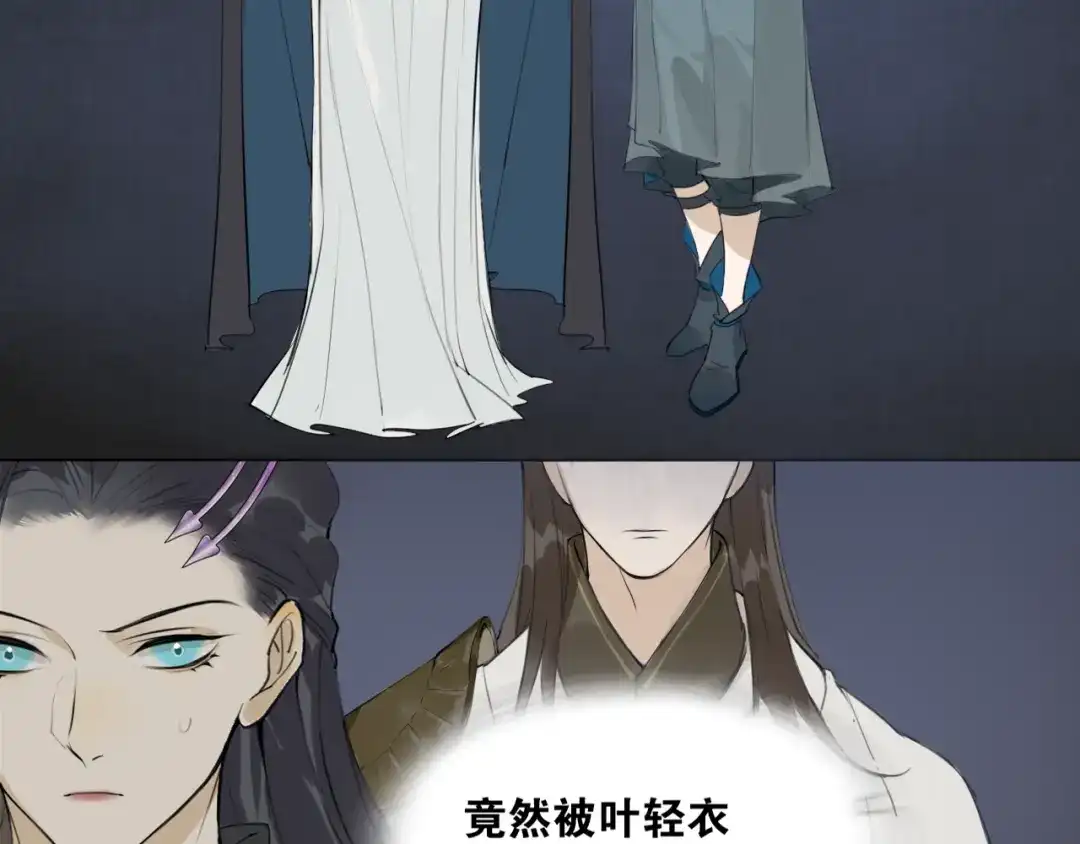 《离尘》第9话 异样的心跳 第17页