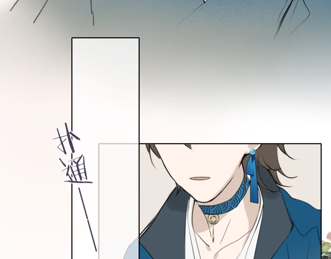 《离尘》第9话 异样的心跳 第59页