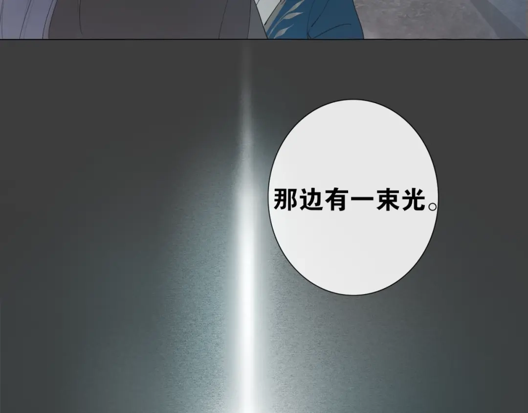 《离尘》第11话 闪现的记忆 第44页