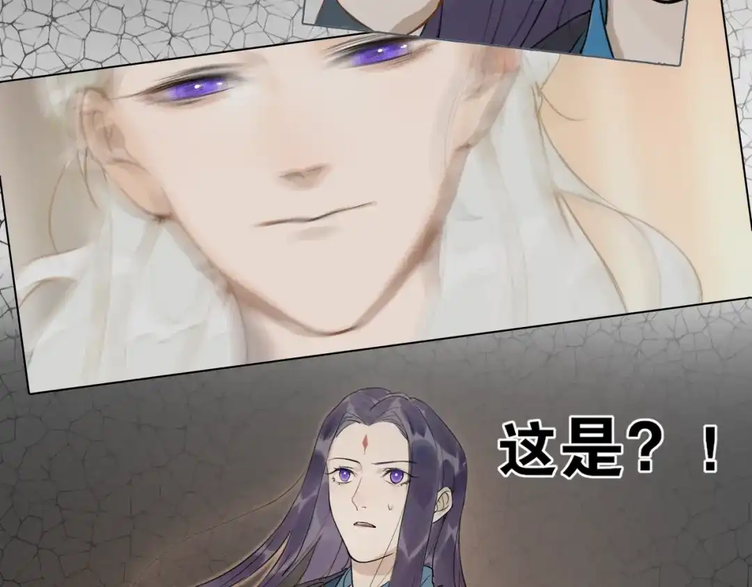 《离尘》第11话 闪现的记忆 第11页