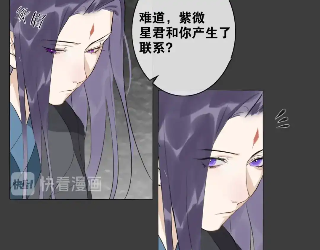 《离尘》第11话 闪现的记忆 第41页