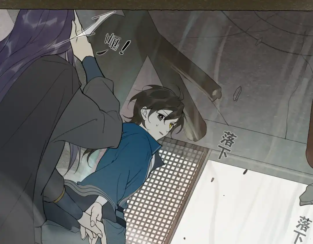 《离尘》第11话 闪现的记忆 第25页