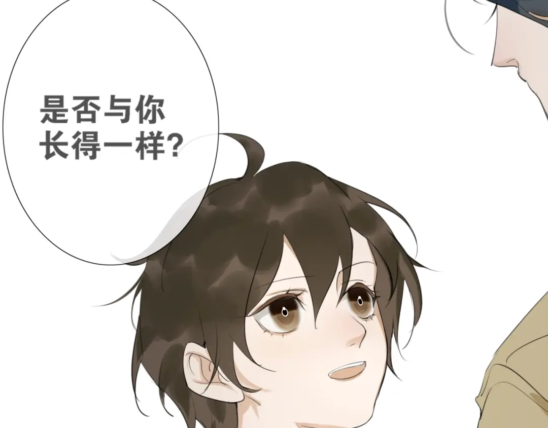 《离尘》第11话 闪现的记忆 第56页