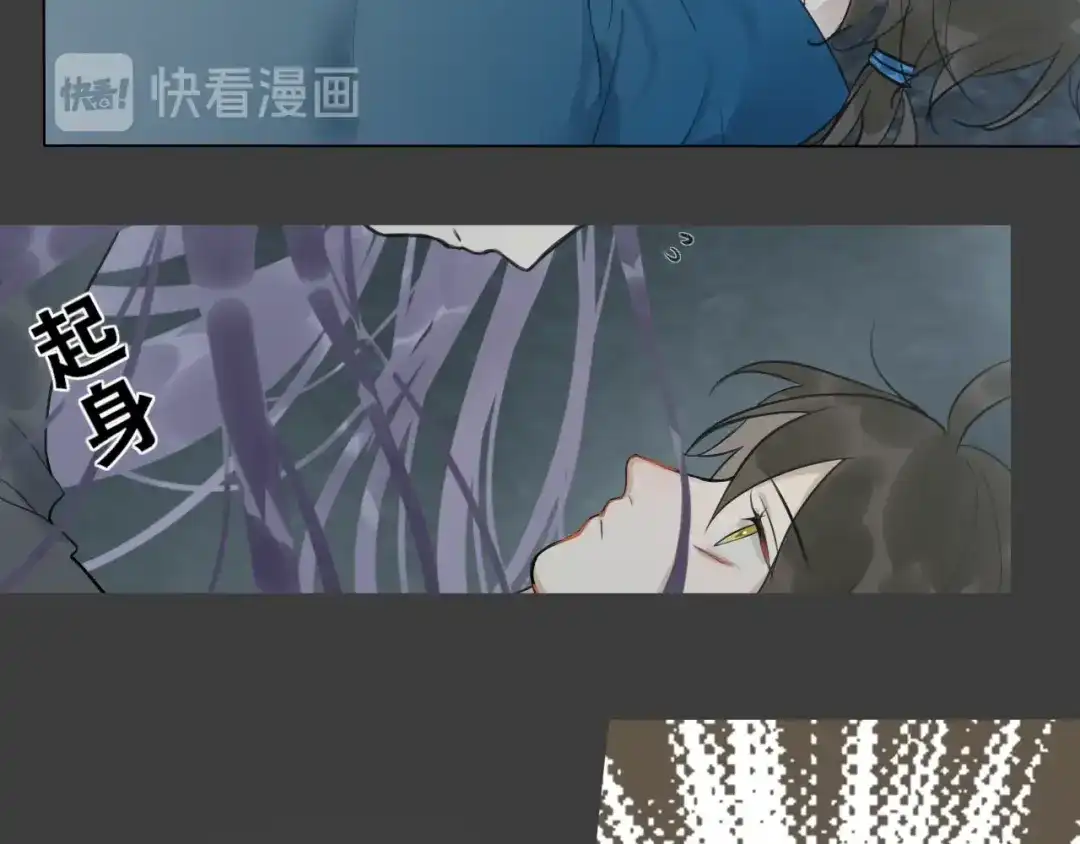 《离尘》第11话 闪现的记忆 第36页