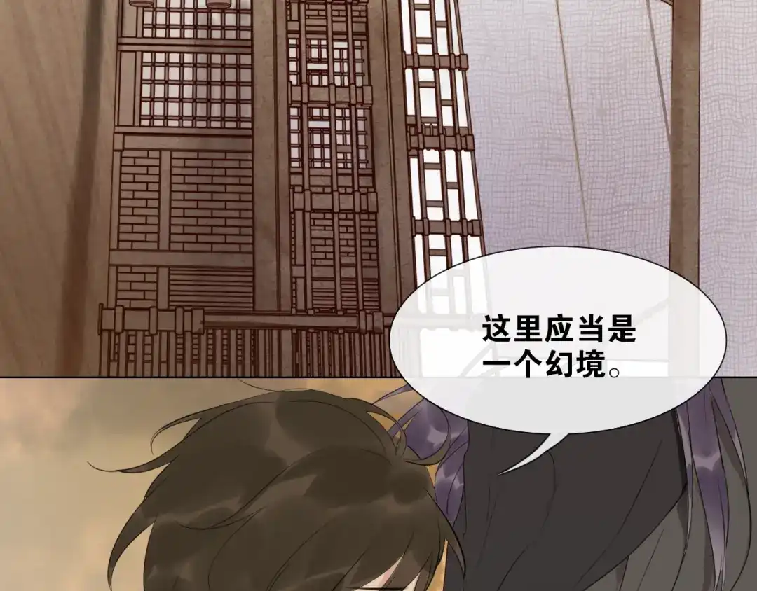 《离尘》第11话 闪现的记忆 第49页