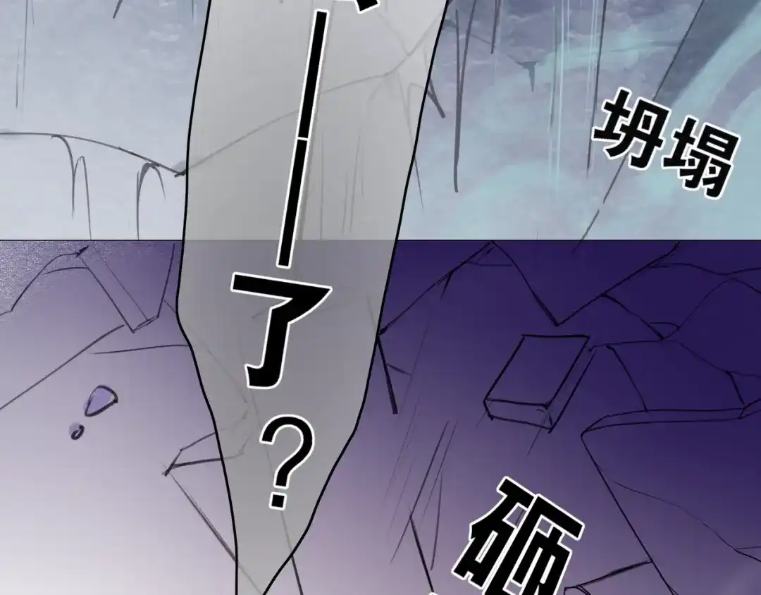 《离尘》第11话 闪现的记忆 第28页