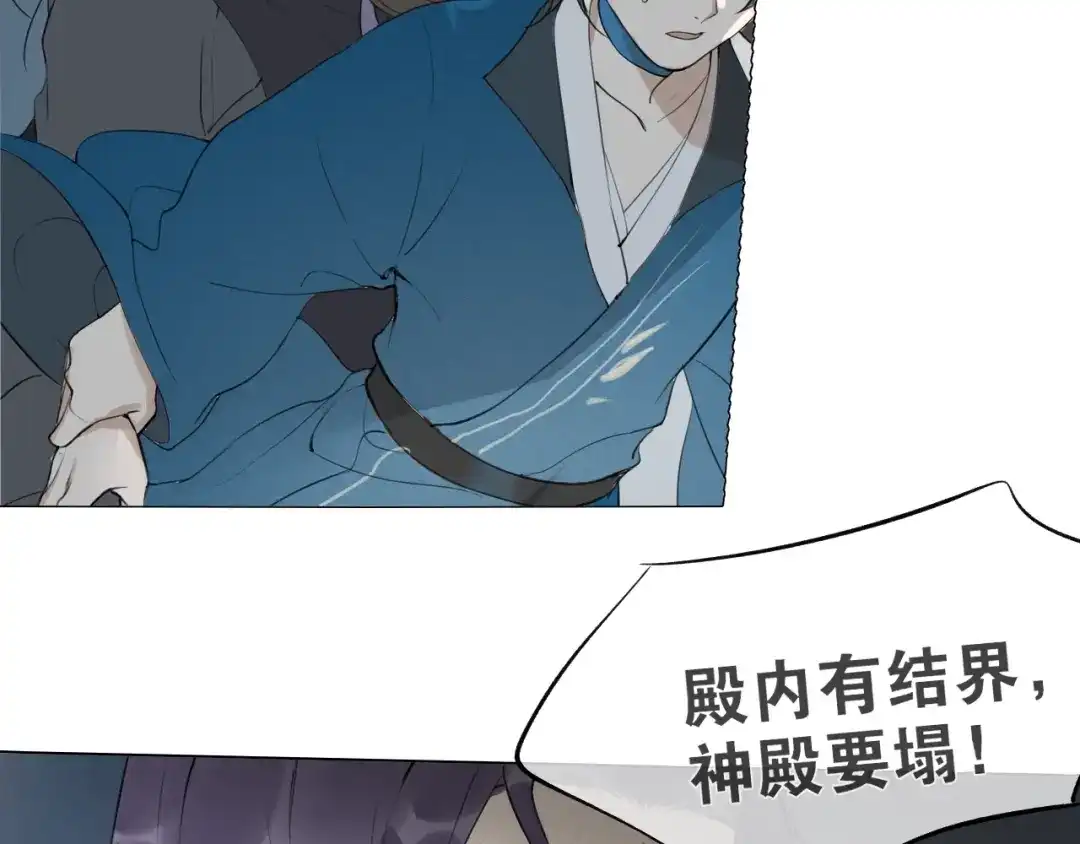 《离尘》第11话 闪现的记忆 第22页