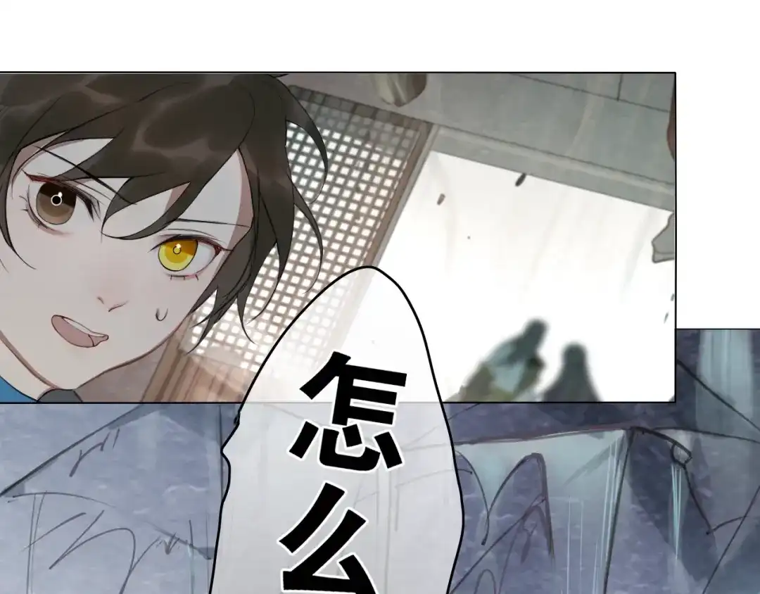 《离尘》第11话 闪现的记忆 第27页