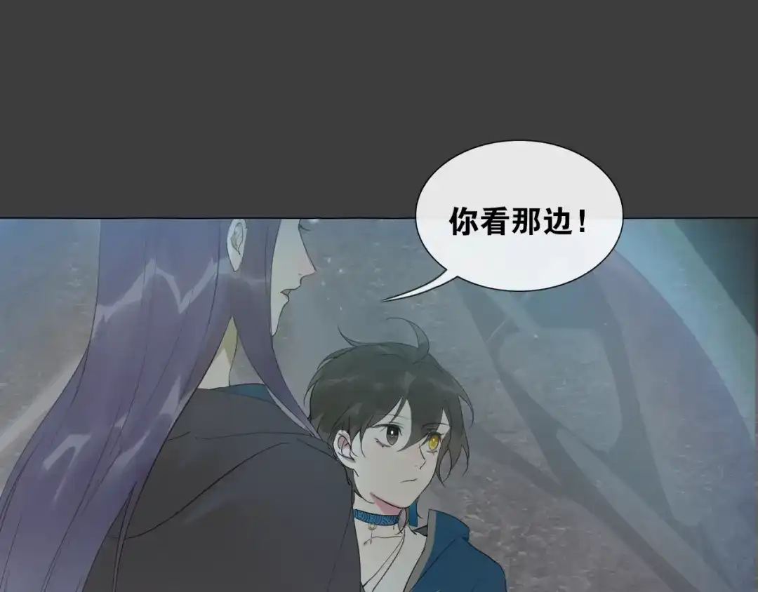 《离尘》第11话 闪现的记忆 第43页