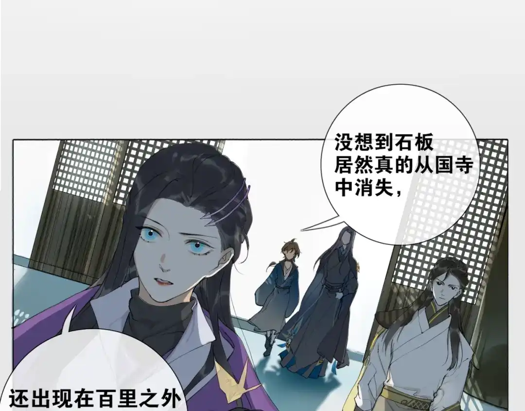 《离尘》第11话 闪现的记忆 第6页