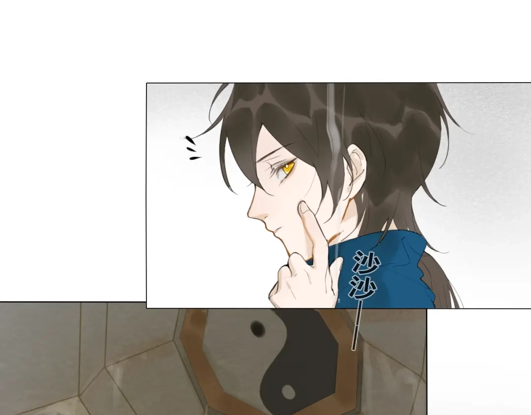 《离尘》第11话 闪现的记忆 第18页