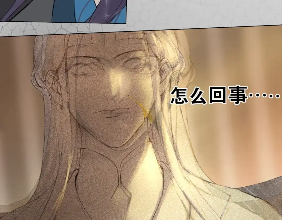 《离尘》第11话 闪现的记忆 第9页