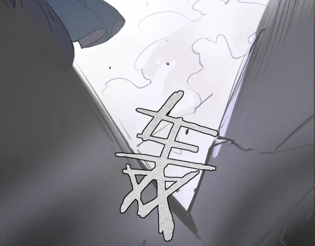 《离尘》第11话 闪现的记忆 第30页