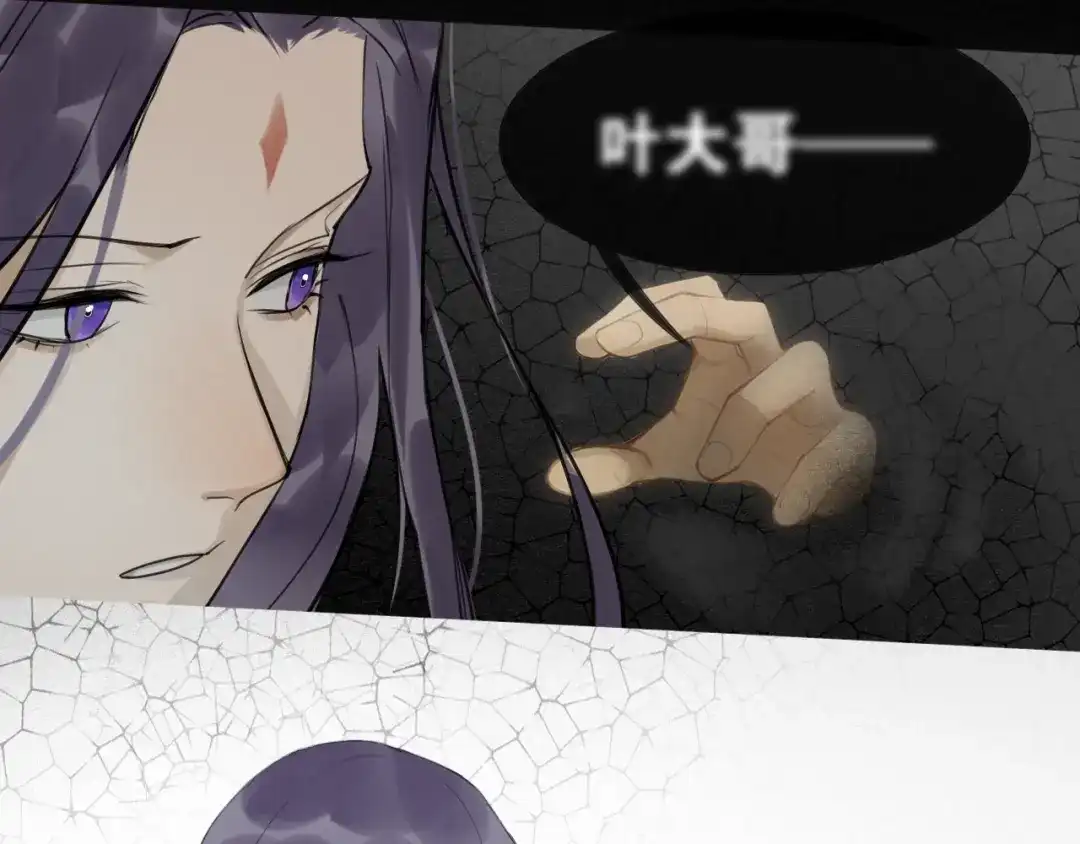《离尘》第11话 闪现的记忆 第13页
