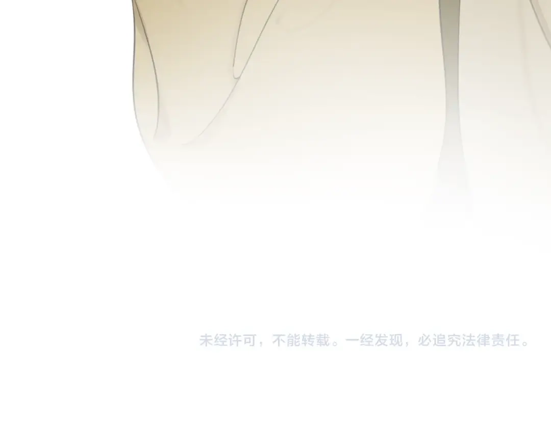 《离尘》第11话 闪现的记忆 第58页