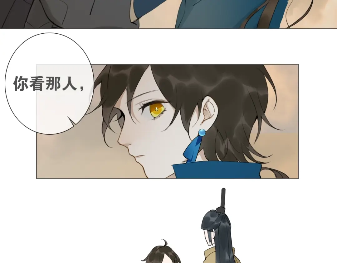 《离尘》第11话 闪现的记忆 第54页