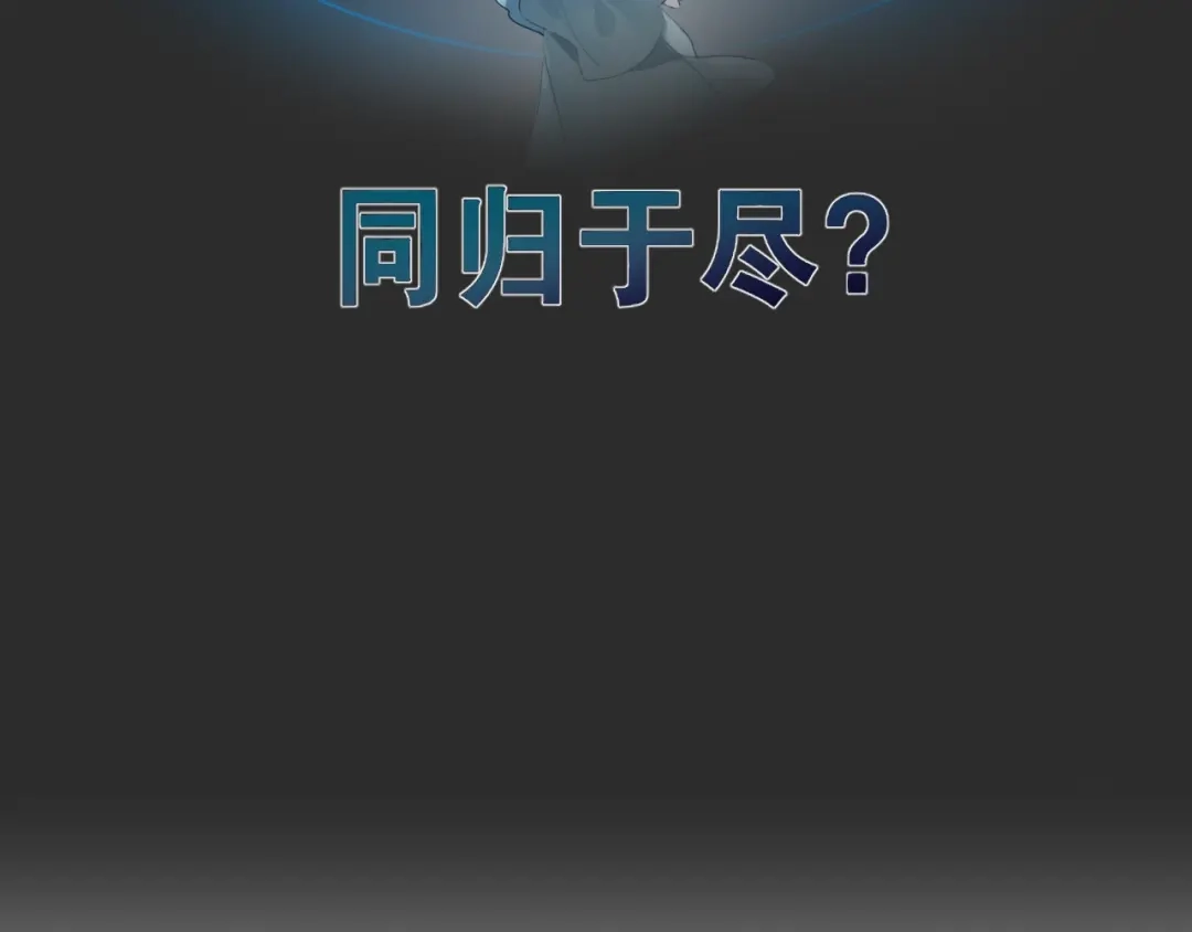 《离尘》第12话 幻境空间 第60页
