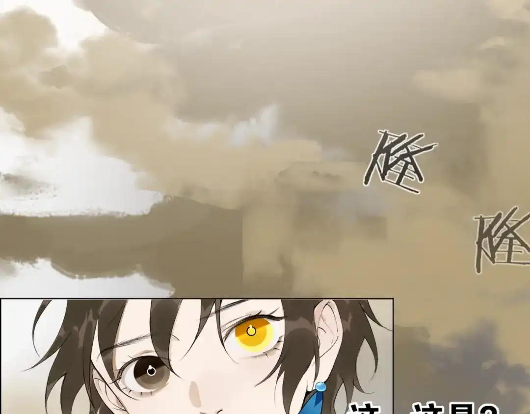《离尘》第12话 幻境空间 第2页