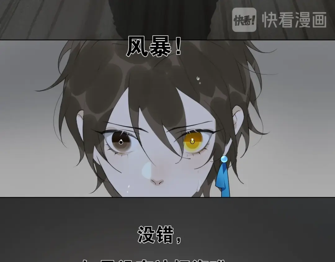 《离尘》第12话 幻境空间 第31页