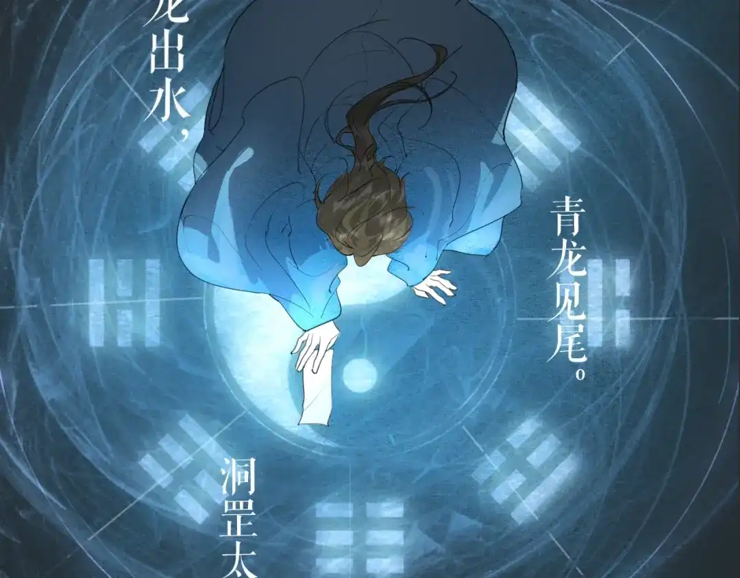 《离尘》第12话 幻境空间 第47页