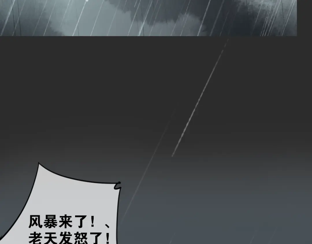 《离尘》第12话 幻境空间 第28页
