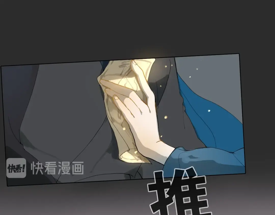 《离尘》第12话 幻境空间 第52页