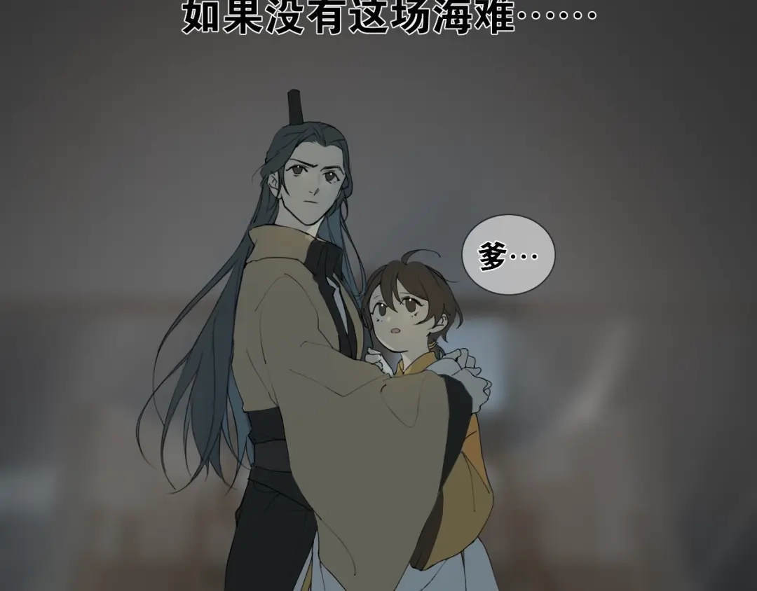 《离尘》第12话 幻境空间 第32页